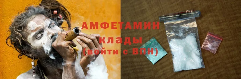 Amphetamine VHQ Райчихинск